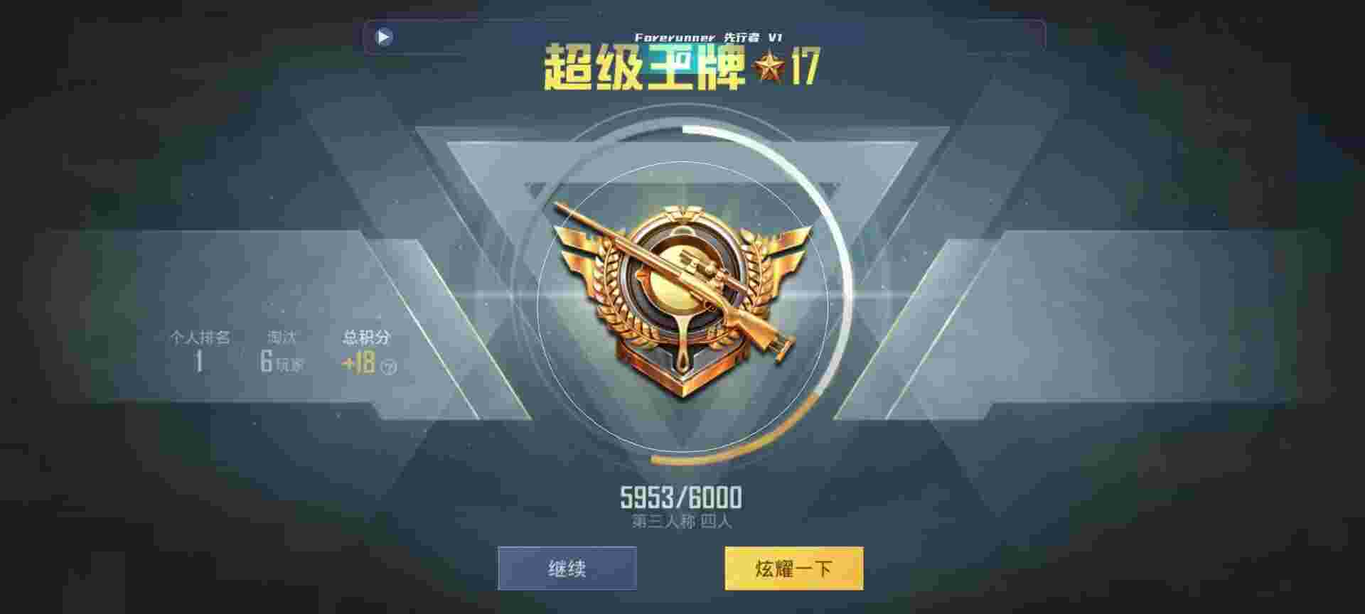 和平精英鸡腿辅助自瞄 - 准星助手瞄准器辅助预览图